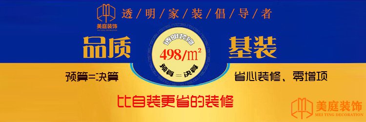 品质基装498